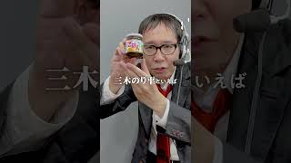 【毎日実況男】ごはんですよ！【197/365】#shorts