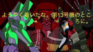 【ゆっくり茶番】霊夢と魔理沙のエヴァンゲリオン 最終話 NERVvsWILLE