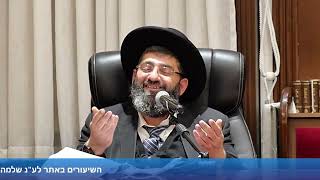 הרב אייל עמרמי   אתה יכול לשנות לעצמך את החיים !!!