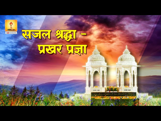 Dev Sanskriti Vishwavidyalaya video #1