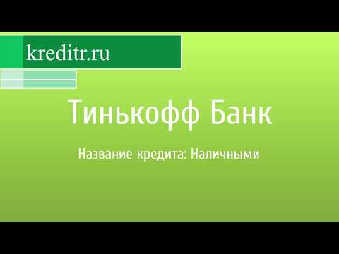 мтс банк онлайн заявка на кредит наличными без справок и поручителей пермь