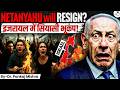 Israel On Fire Will Netanyahu Resign Act Of Treason Explained StudyIQ IAS