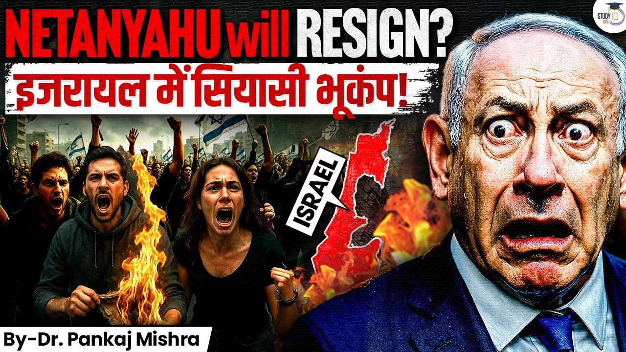 Will Netanyahu Resign? | Act of Treason Explained | StudyIQ IAS