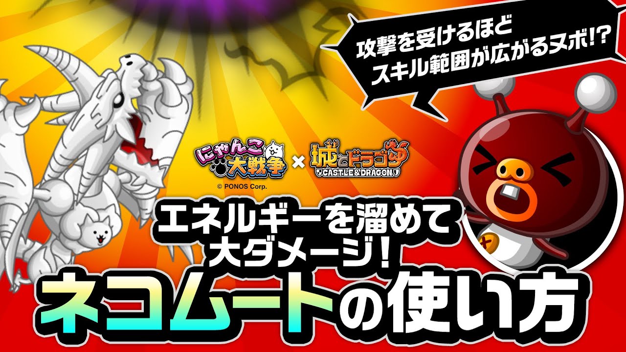 1600万ダウンロード突破！城とドラゴン (城ドラ)の公式サイト  アソビズム