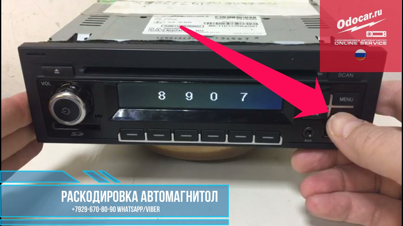 фольксваген поло 2018 магнитола инструкция