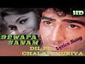 Dil Pe Chalai Churiya दिल पे चलाई छरियाँ Lyrics Full Song Sonu Nigam B