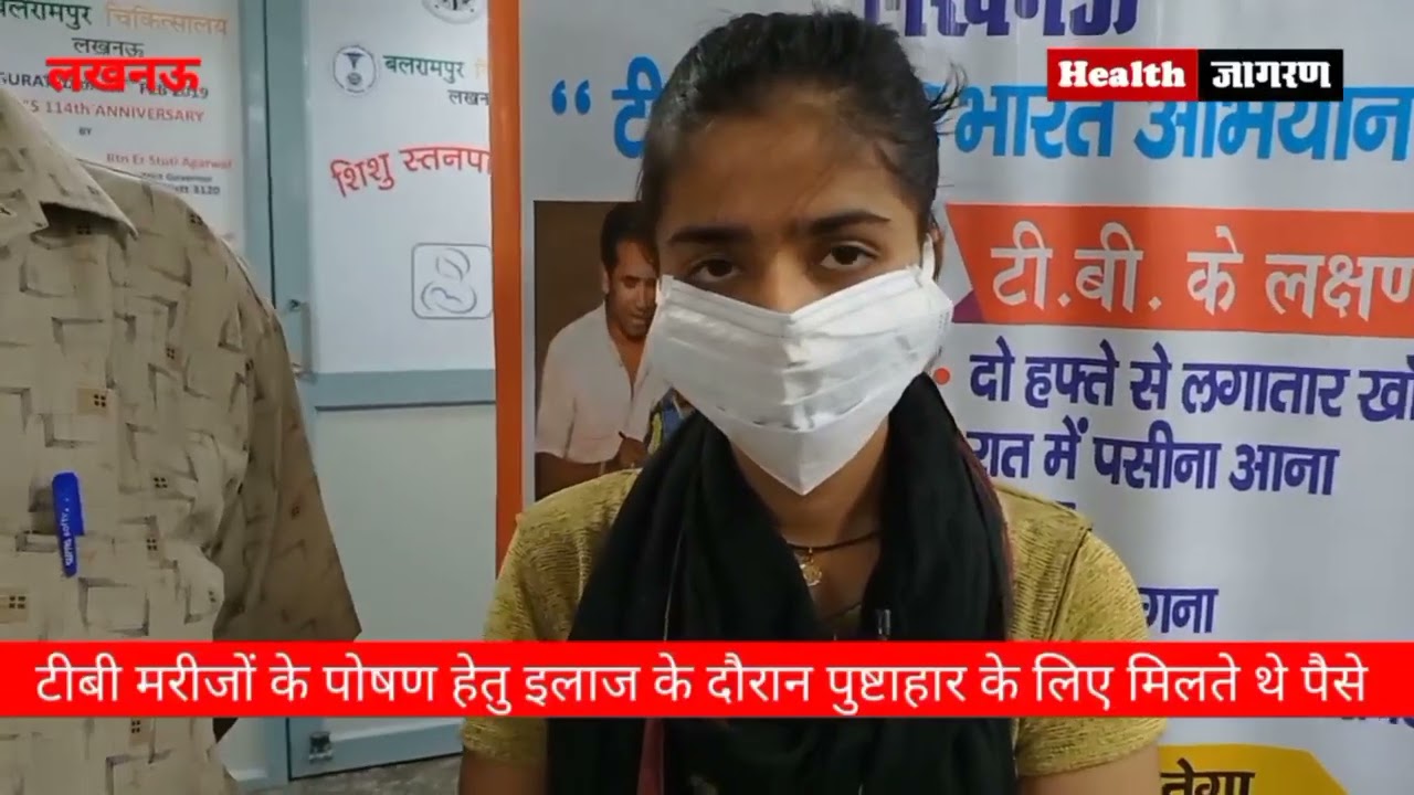 टीबी मरीजों को नहीं मिल रहें पुष्टाहार के 500 रुपए