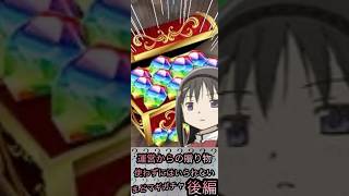 【パズドラ 】運営からの贈り物！？それを速攻使う者の末路とは！？【ガチャMISSION】