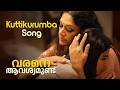 Varane Avashyamund Kuttikurumba Song K S Chitra Shobana Kalyani Suresh Gopi Dulquer