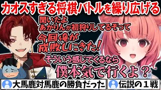 柊ツルギとの将棋バトルでリスナーもイライラレベルのカオスを繰り広げるあかりんｗ【夢野あかり/ぶいすぽ/切り抜き/アソビ大全】