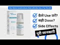 Man Matters Swash Intimate Wash with Aloe Vera & Tea Tree Oil Uses in Hindi | Side Effects | Dose