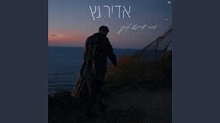 זמר שירגש אותך