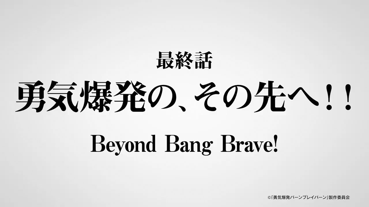 Final Episode Preview [Subbed]