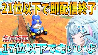【ホロライブDEV_IS/水宮枢/切り抜き】条件を変えた瞬間に負けだすすうちゃん【マリオカートワールド】