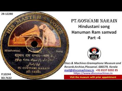 P 10244  BD 7632  P T  Goswami Narain  Hanuman Ram samvad part 4