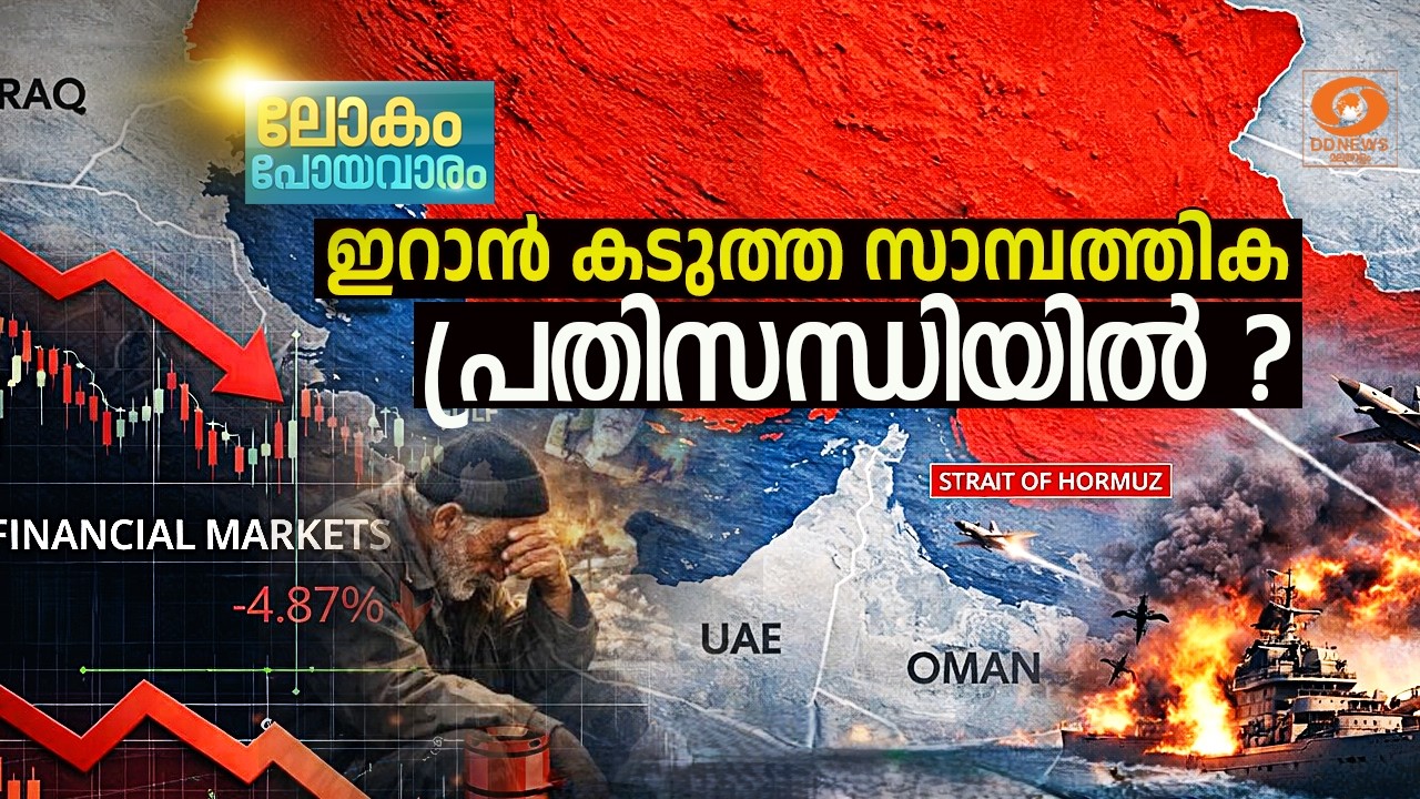 ഇറാൻ തകർന്നടിയുന്നു! റിയാലിന് ചരിത്രത്തിലെ ഏറ്റവും