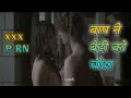 Adult Movie Explained Hollywood Movie