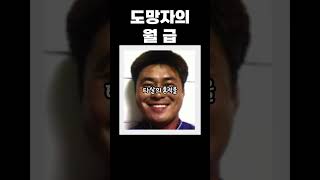 Download lagu A true Korean crime! A fugitive's salary...Jeju Nohyeong-dong one-room murder case mp3