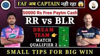 RR vs BLR Dream11 | RR Vs RCB dream11 team | IPL 2022 2nd Qualifier  Match RR vs RCB Dream11