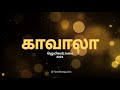 Kaavaala Song Lyrics In Tamil Jailer Movie Song