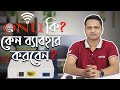 What is ONT/ ONU? Benefit of ONU || Unboxing & Real Life Example -Bangla