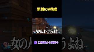 男のバレていないは大体バレてる