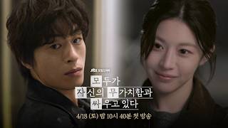 Sinopsis We Are All Trying Here, Drama Terbaru Go Youn Jung & Koo Kyo Hwan, Tayang 18 April 2026