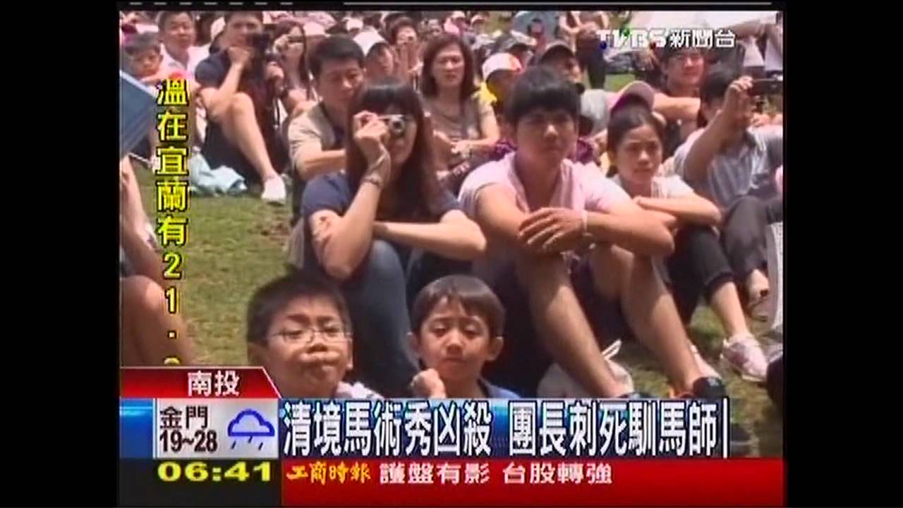 清境馬術秀凶殺　團長刺死馴馬師