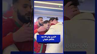 الدولي السابق جواد الزايري يهنئ الأسود بالتأهل للنهائي thumbnail