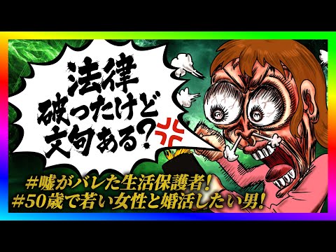【緊急生放送】無許可路上ライブしてる人をコレコレさんに告発した女性の裏顔公開!過去に同じ事をしていた事が暴露されて大炎上!