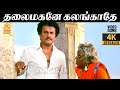 Thalai Maganae 4K Video Song தலைமகனே கலங்காதே Arunachalam Soundarya Su