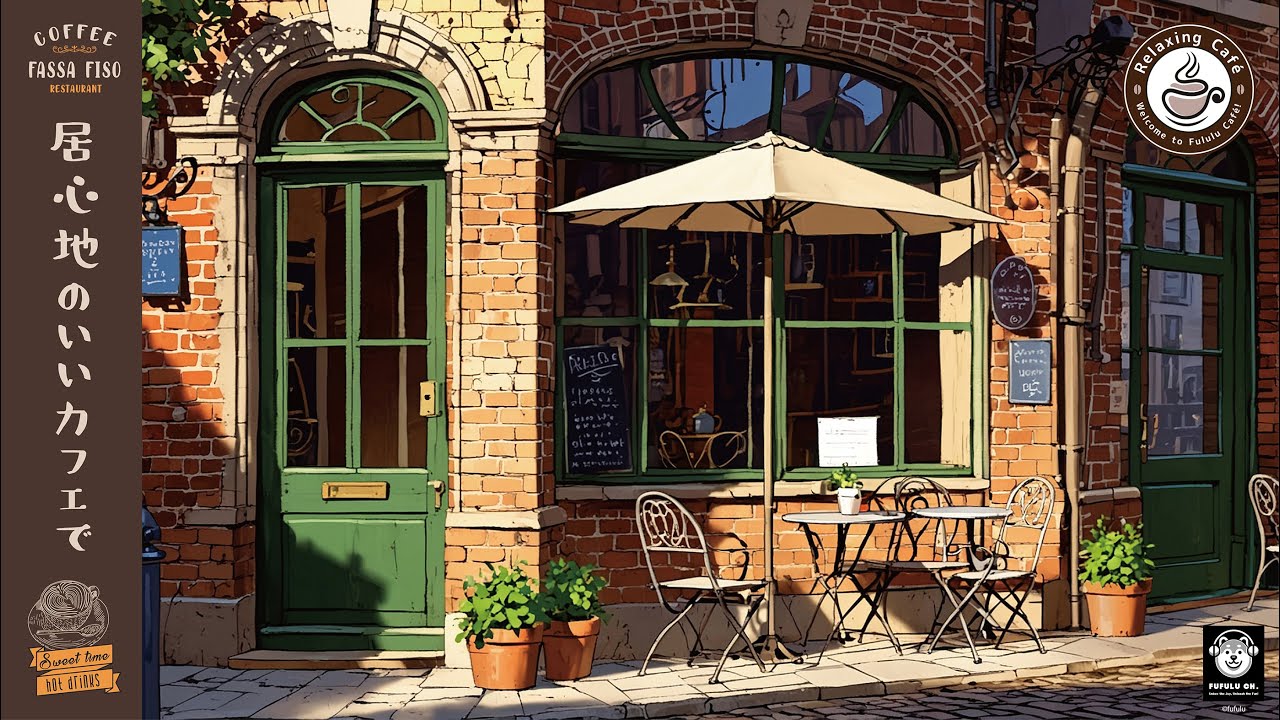 【聴き流しBGM】居心地の良いカフェで ☕９杯め【約70分】
