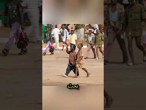 هل تعرف من هذا الصبي؟ #فيلم