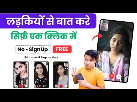 Ladkiyon se Baat Karne Wala App Free Mein | Ladkiyon se Free Mein Baat Karne Wala App