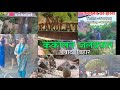 बिहार का ककोलत जलप्रभात 2026 Bihar Kashmir Waterfall 2026