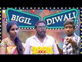 BIGIL DIWALI Prachanaigal Veyilon Entertainment