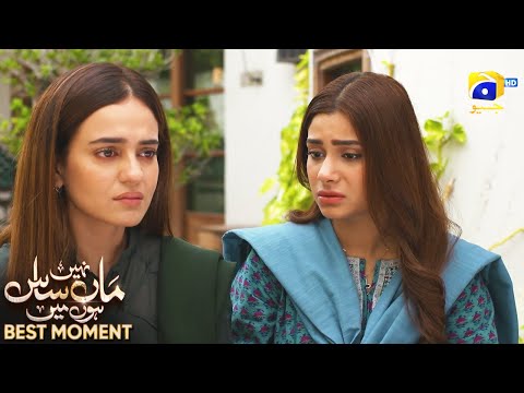 Maa Nahi Saas Hoon Main Episode 55 | 𝐁𝐞𝐬𝐭 𝐌𝐨𝐦𝐞𝐧𝐭 𝟎𝟑 | Hammad Shoaib - Sumbul Iqbal | Har Pal Geo
