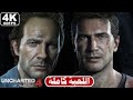 UNCHARTED 4 PS5 Gameplay Walkthrough FULL GAME [4K 60FPS] - No Commentary