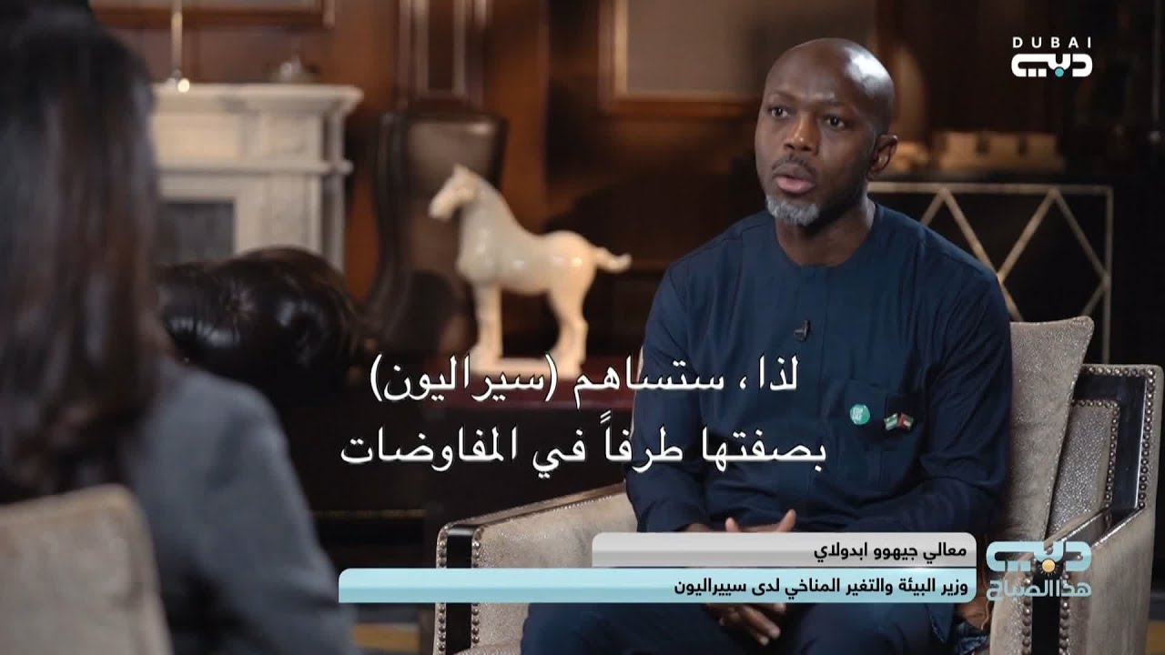 Minister of Environment & Climate Change, Sierra Leone, Jiwoh Abdullah