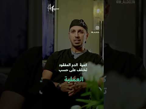 هل من الممكن إجراء اكثر من إجراء  بنفس الوقت  - الدكتور محمد الديري