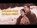 ANDAMU KORE MOHAM NEEDE VIRISINA VENNELA TAMIL TELUGU REMIX