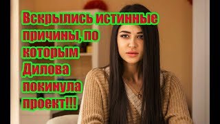 Дом 2 Новости 28 Июня 2018 (28.06.2018) Раньше Эфира