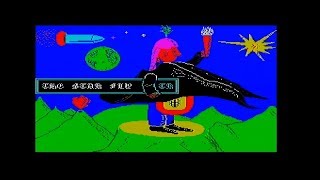 ZX Spectrum Vega Games - The Star Fly