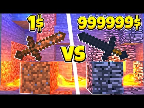 МЕЧ ИЗ ЗЕМЛИ ЗА 1$ ПРОТИВ МЕЧА ИЗ БЕДРОКА ЗА 99999999$! МАЙНКРАФТ