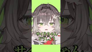 初麻辣担で助けを求めるちーたま #ぶいすぽ切り抜き #切り抜き #龍巻ちせ #銀城サイネ