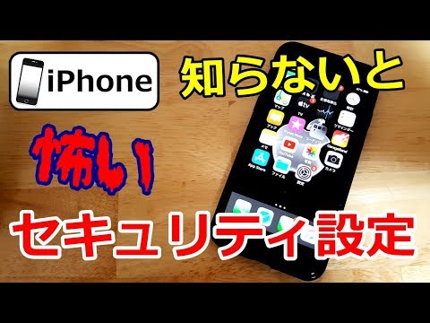 iPhone の主要なセキュリティギャップ: これが今しなければならないことです