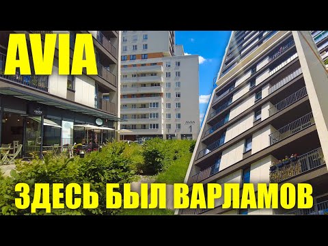 Osiedle Avia w Krakowie