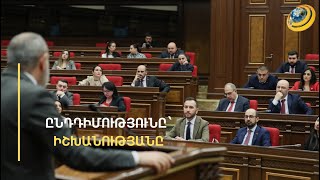 «ՔՊ-ն ուզում ա ՀՀ-ն դարձնի վիլայեթ, իրանք հոգով-սրտով կոմունիստներ են». ընդդիմություն