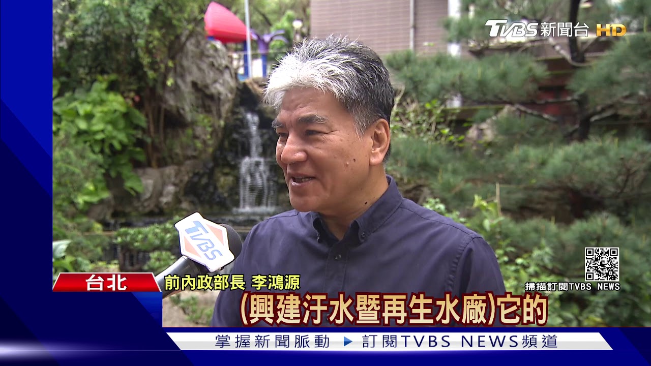 鑿井取水? 李鴻源憂地層下陷 質疑:水哪這麼多