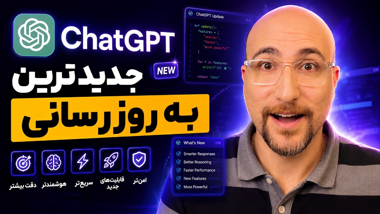 جدیدترین بروزرسانی و آپدیت ChatGPT Work